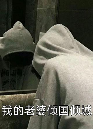 当我穿成恶毒富商女沈相言范桃全文小说