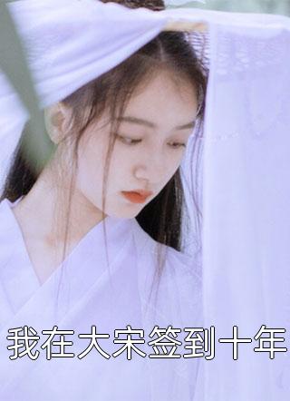 春节回家，无精女婿烧了祠堂全文免费